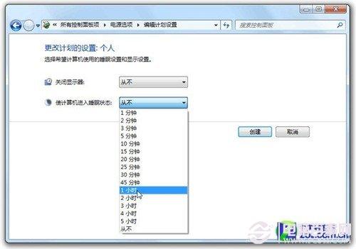 延长续航时间 Win7电源设置计划详解