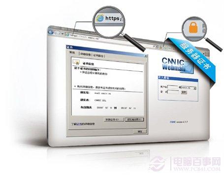 谷歌等删除CNNIC根证书的原因  删除CNNIC根证书的影响