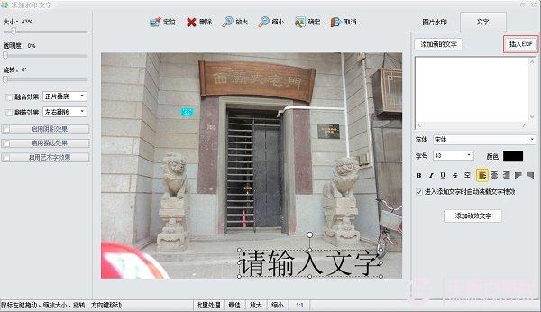 相片怎么添加日期 用iSee给照片添加拍照日期方法