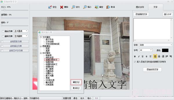 相片怎么添加日期 用iSee给照片添加拍照日期方法