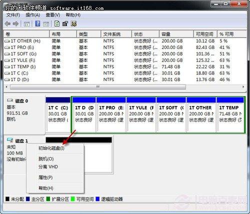 Win 7巧设虚拟硬盘文件&ldquo;藏&rdquo;起来