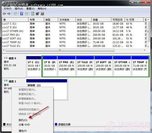 Win 7巧设虚拟硬盘文件&ldquo;藏&rdquo;起来