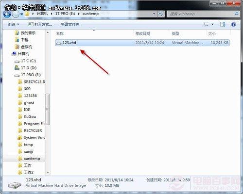 Win 7巧设虚拟硬盘文件&ldquo;藏&rdquo;起来