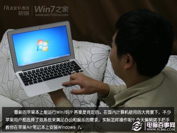 mac可以装win7吗?Macbook Air装Win7双系统教程