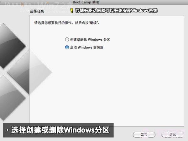 mac可以装win7吗?Macbook Air装Win7双系统教程
