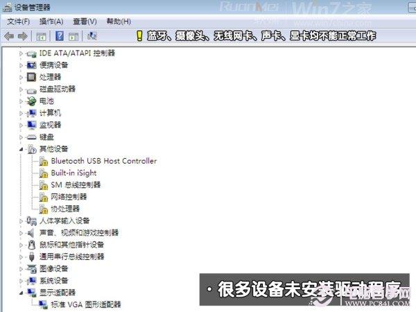mac可以装win7吗?Macbook Air装Win7双系统教程