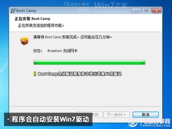 mac可以装win7吗?Macbook Air装Win7双系统教程
