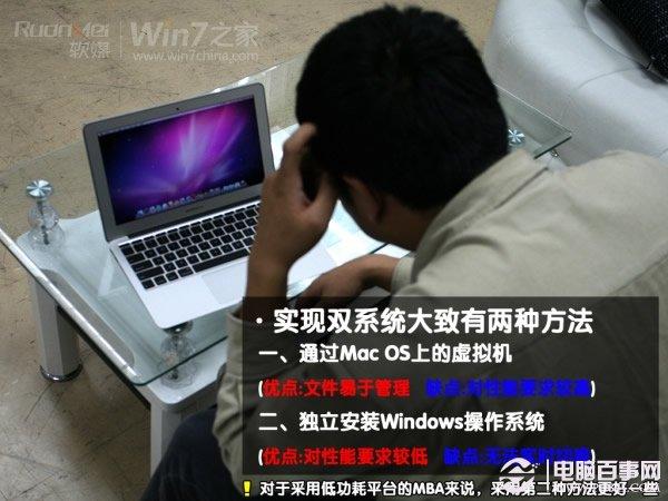 mac可以装win7吗?Macbook Air装Win7双系统教程
