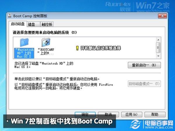 mac可以装win7吗?Macbook Air装Win7双系统教程