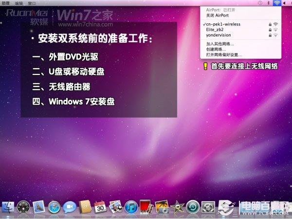 mac可以装win7吗?Macbook Air装Win7双系统教程