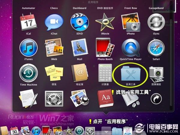 mac可以装win7吗?Macbook Air装Win7双系统教程