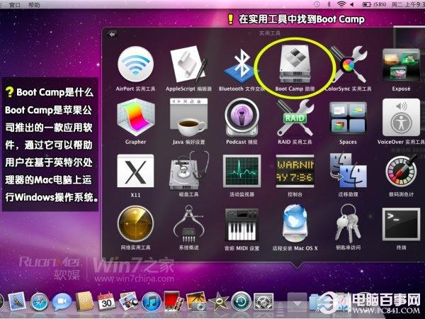 mac可以装win7吗?Macbook Air装Win7双系统教程