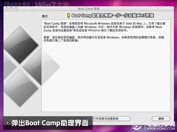 mac可以装win7吗?Macbook Air装Win7双系统教程