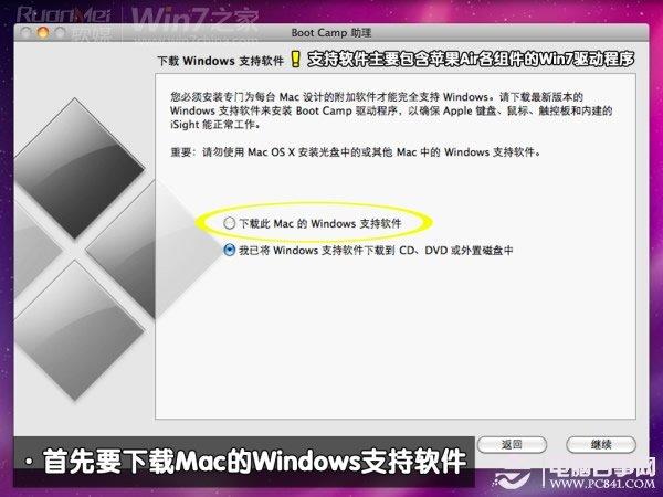 mac可以装win7吗?Macbook Air装Win7双系统教程