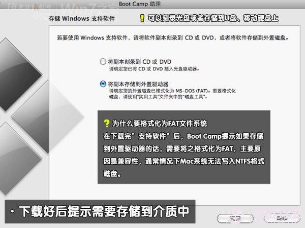 mac可以装win7吗?Macbook Air装Win7双系统教程