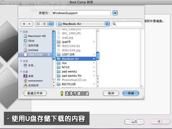 mac可以装win7吗?Macbook Air装Win7双系统教程
