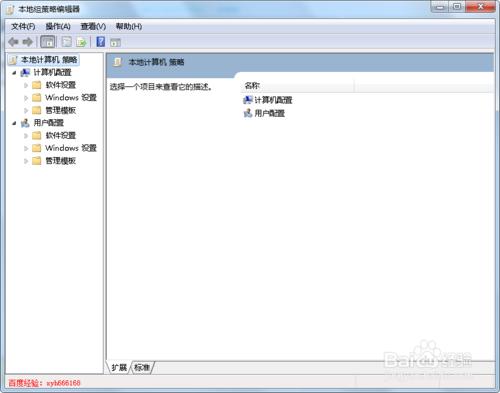 如何桌面背景不能设置了怎么解决？