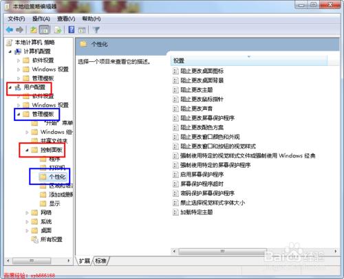 如何桌面背景不能设置了怎么解决？