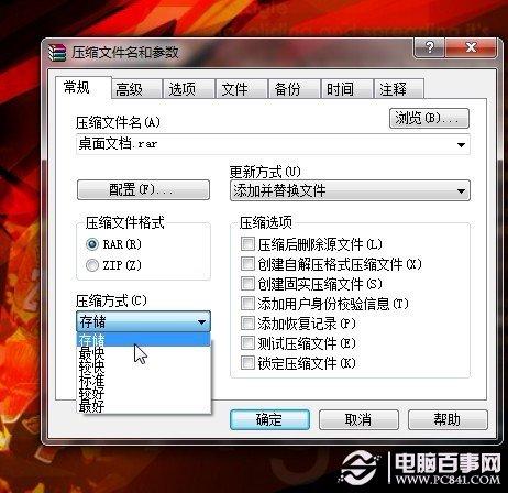 TXT文档合并技巧 N个txt文本轻松合并成一个