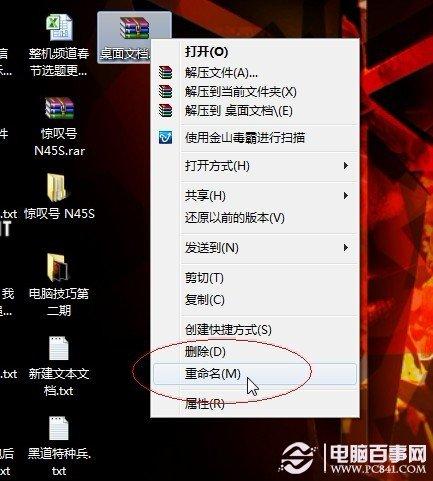 TXT文档合并技巧 N个txt文本轻松合并成一个
