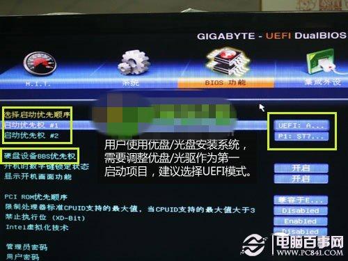 efi bios u盘启动设置方法：efi bios设置u盘启动教程