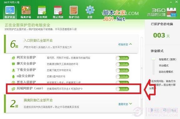 如何解决360随身Wifi能连接上但是无法上网的问题