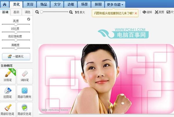 美图秀秀怎么抠图 美图秀秀抠图详细教程