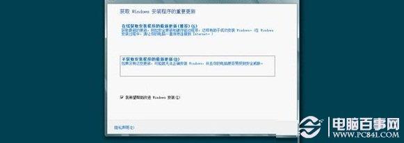 win8.1怎么装双系统?