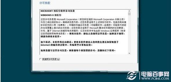 win8.1怎么装双系统?
