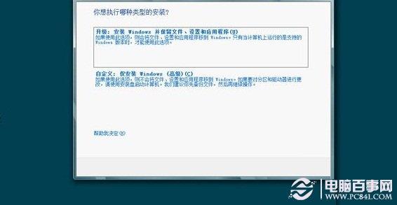 win8.1怎么装双系统?