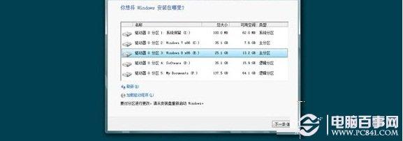 win8.1怎么装双系统?