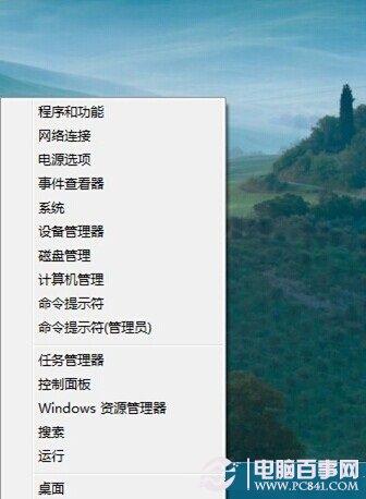 Win8开始菜单怎么恢复 找回Win8开始菜单3种方法