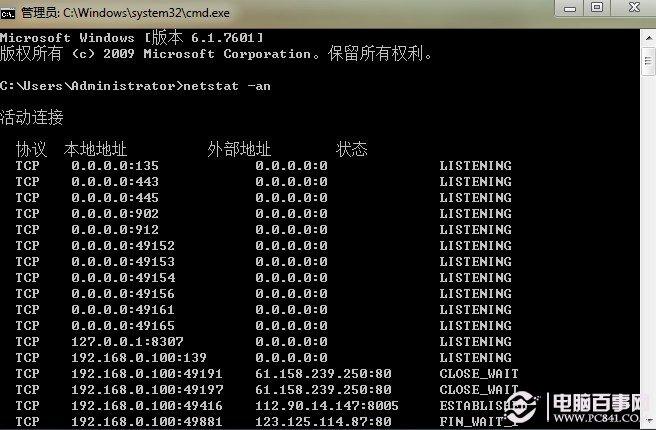 如何查看电脑端口 常用计算机端口号介绍