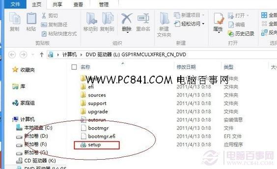 Win8下怎么安装Win7 Win8下装Win7图文教程