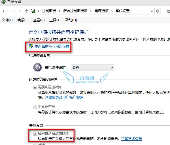 win10启动慢怎么办 win10启动速度慢怎么解决