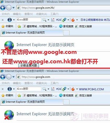 谷歌打不开怎么办 Google打不开的解决办法