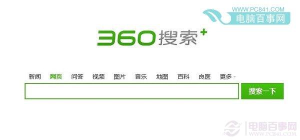 谷歌打不开怎么办 Google打不开的解决办法