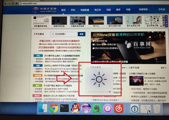 苹果笔记本屏幕亮度怎么调 3种mac屏幕亮度调节方法