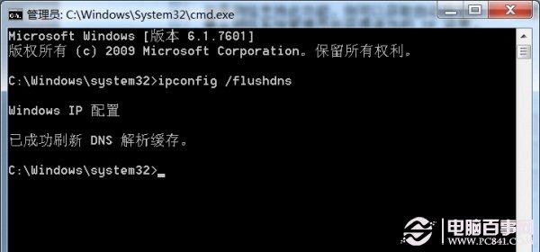 DNS错误不能上网怎么办 电脑dns错误修复方法