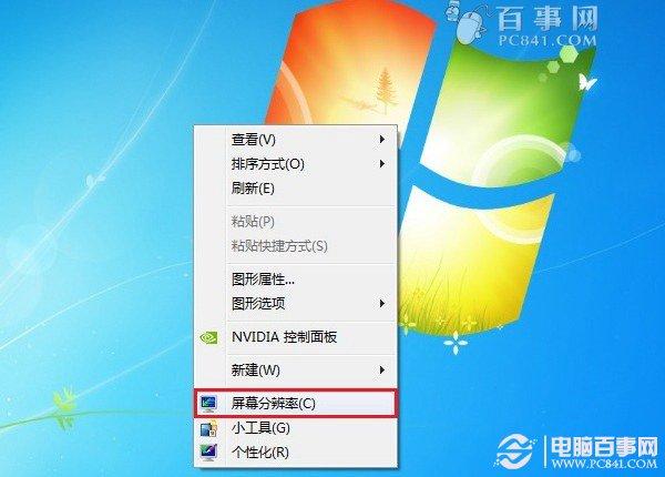 Win7怎么调烟雾头 Win7笔记本调烟雾头图文教程