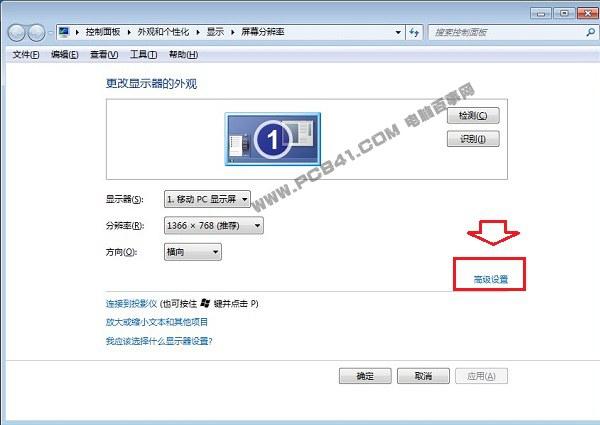 Win7怎么调烟雾头 Win7笔记本调烟雾头图文教程