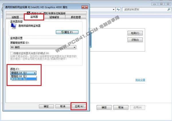 Win7怎么调烟雾头 Win7笔记本调烟雾头图文教程