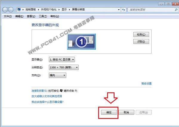 Win7怎么调烟雾头 Win7笔记本调烟雾头图文教程