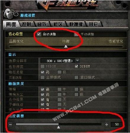 Win7怎么调烟雾头 Win7笔记本调烟雾头图文教程