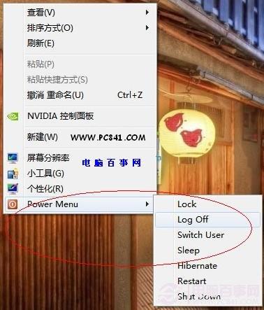Win8右键菜单中添加关机、重启、注销方法