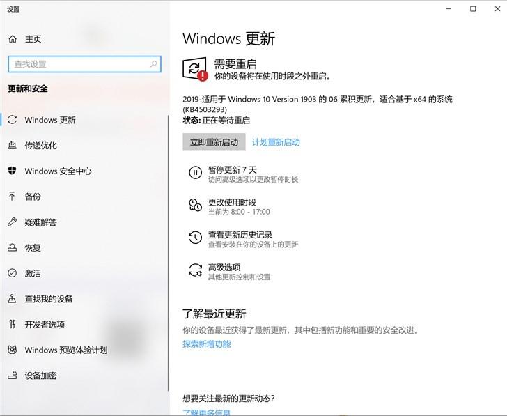 微软2019 Windows 10更新五月版18362.175正式版更新推送