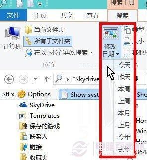 Win8怎么搜索文件 Win8强大的文件搜索教程