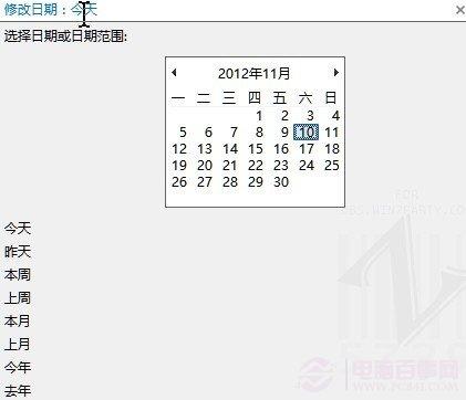 Win8怎么搜索文件 Win8强大的文件搜索教程