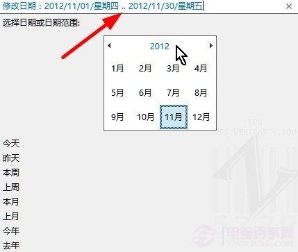 Win8怎么搜索文件 Win8强大的文件搜索教程