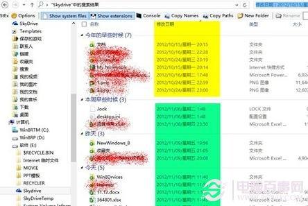 Win8怎么搜索文件 Win8强大的文件搜索教程
